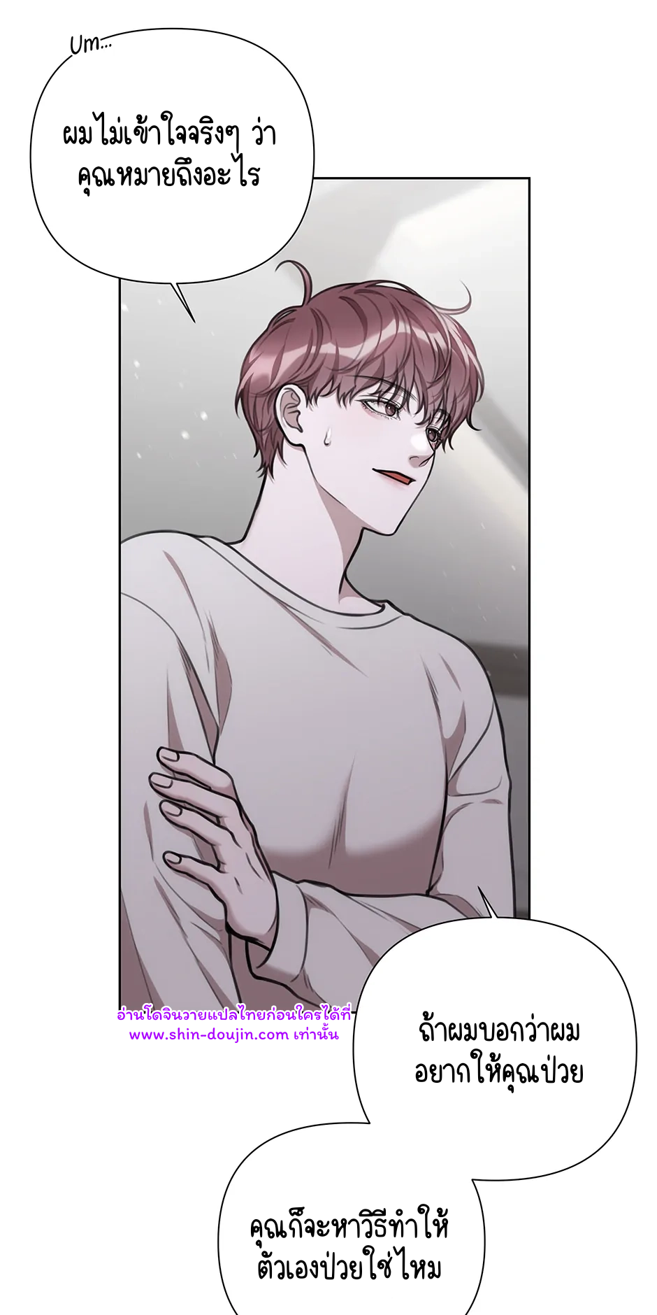 Secretary Jin’s Confinement Journal EP 24